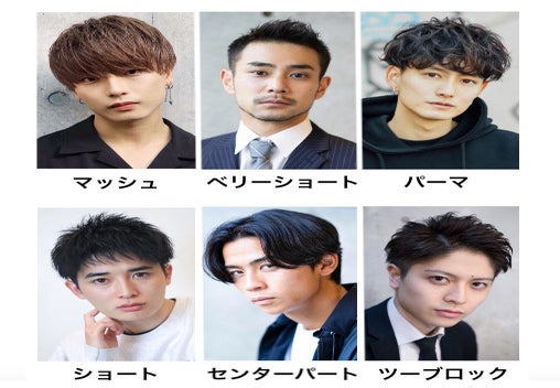 女性が選ぶ 本当にモテる男性の髪型ランキング発表 パートナーにしてほしい髪型は3人に1人が ショート と回答 株式会社percutのプレスリリース